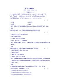 历史选修3 20世纪的战争与和平1 朝鲜战争当堂达标检测题