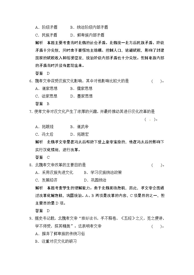 第3单元 第1课《改革迫在眉睫》（含详解） 试卷02