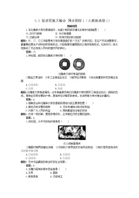 高中历史人教版 (新课标)选修1 历史上重大改革回眸3 促进民族大融合课时作业