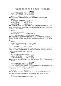 人教版 (新课标)选修1 历史上重大改革回眸1 社会危机四伏和庆历新政测试题