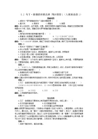 高中历史人教版 (新课标)选修1 历史上重大改革回眸2 马丁·路德的宗教改革当堂检测题