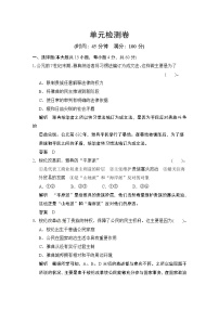 高中历史人教版 (新课标)选修1 历史上重大改革回眸1 甲午战争后民族危机的加深随堂练习题