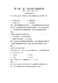 人教版 (新课标)选修3 20世纪的战争与和平第四单元 雅尔塔体系下的冷战与和平3 美苏争霸测试题