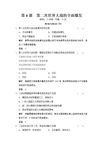 人教版 (新课标)选修3 20世纪的战争与和平3 美苏争霸同步练习题