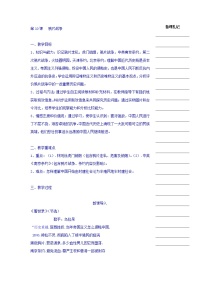 历史必修1 政治史第四单元 近代中国反侵略、求民主的潮流第10课 鸦片战争教案