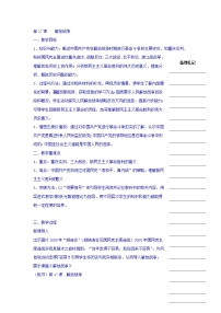 高中历史人教版 (新课标)必修1 政治史第四单元 近代中国反侵略、求民主的潮流第17课 解放战争学案及答案