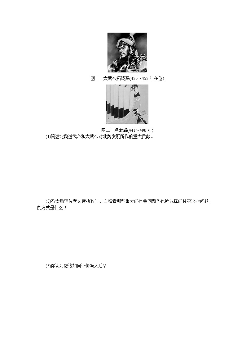 高中历史（人教版选修一）练习：第3单元  第1课改革迫在眉睫03