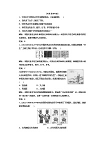 高中历史人教版 (新课标)必修3 文化史第10课 充满魅力的书画和戏曲艺术课后复习题