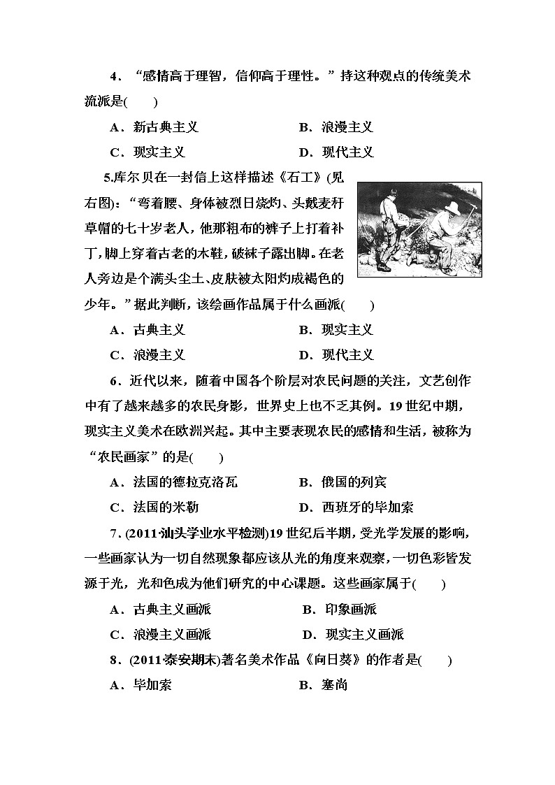 高中历史必修3：8-23同步练习02