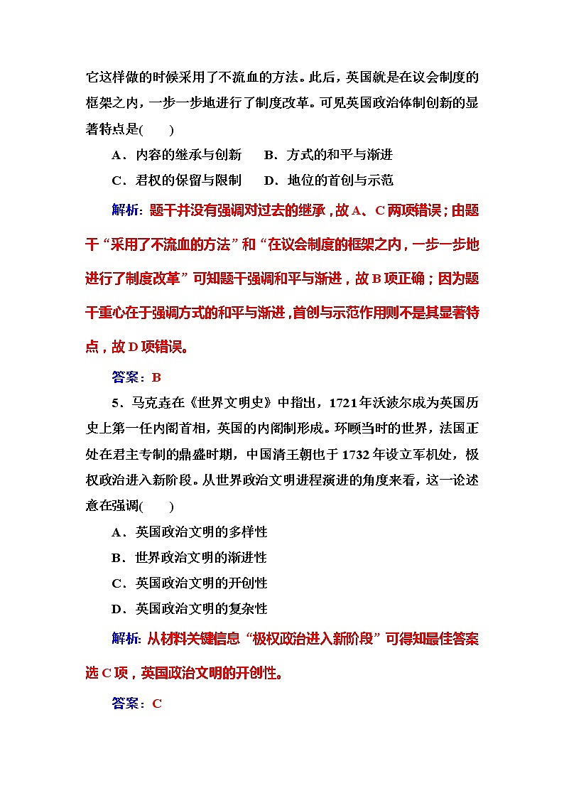 高中历史（人教版）选修二练习：第5单元　法国民主力量与专制势力的斗争 单元过关检测卷(3)03