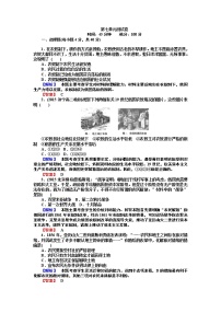 选修1 历史上重大改革回眸1 甲午战争后民族危机的加深单元测试课后作业题