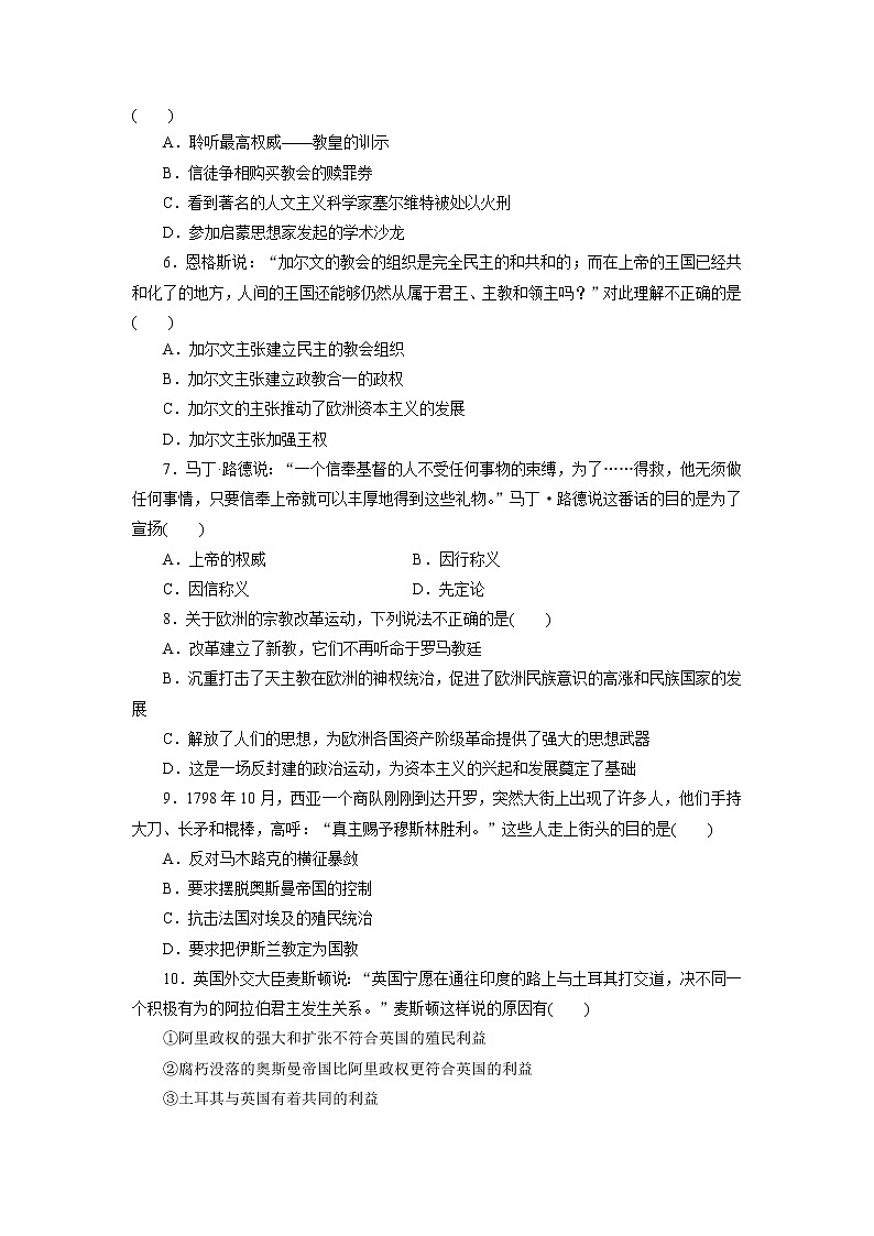 高中同步测试卷·人教历史选修1：高中同步测试卷（七） Word版含解析02