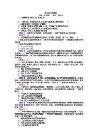 高中历史人教版 (新课标)选修1 历史上重大改革回眸1 甲午战争后民族危机的加深单元测试当堂达标检测题