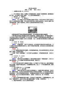 历史人教版 (新课标)1 甲午战争后民族危机的加深单元测试巩固练习