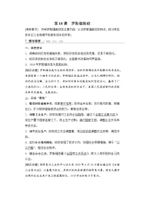 高中历史人教版 (新课标)必修2 经济史18 罗斯福新政巩固练习