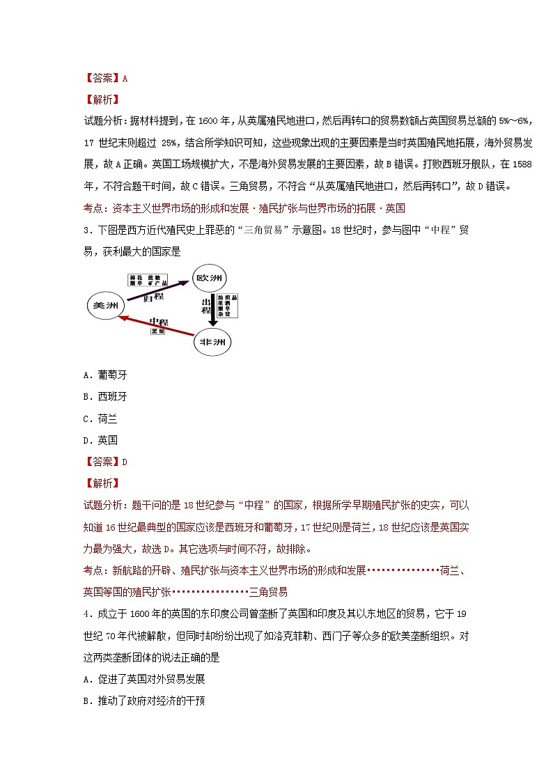 试卷 专题06 殖民扩张与世界市场的拓展（练）-高一历史同步精品课堂（基础版）（必修2） Word版含解析02