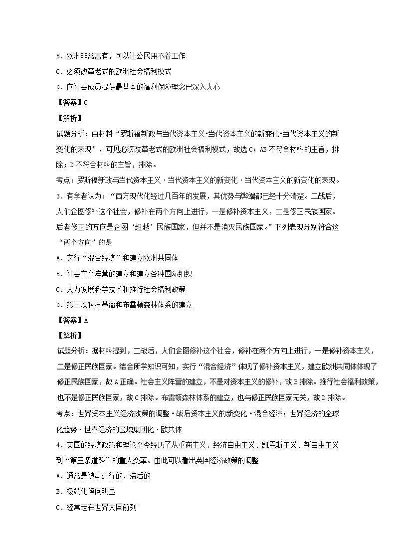 试卷 专题19 战后资本主义的新变化（测）-高一历史同步精品课堂（基础版）（必修2） Word版含解析02