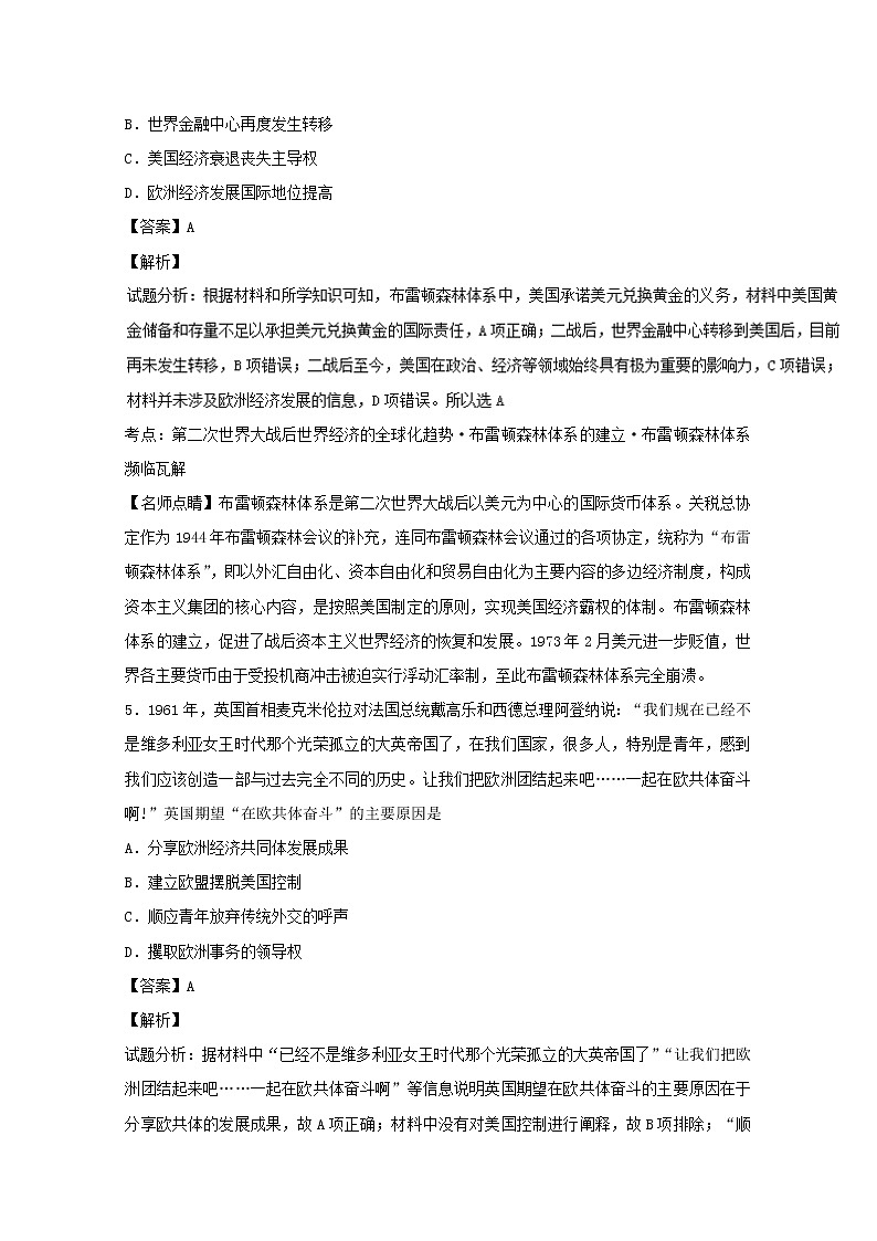 试卷 专题23 世界经济的区域集团化（练）-高一历史同步精品课堂（基础版）（必修2） Word版含解析03