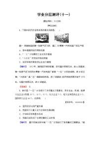 高中历史人教版 (新课标)必修2 经济史第四单元 中国特色社会主义建设的道路11 经济建设的发展和曲折复习练习题
