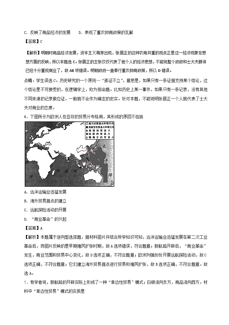试卷 期中测试卷（B卷）-高一历史同步单元双基双测“AB”卷（必修2） Word版含解析03