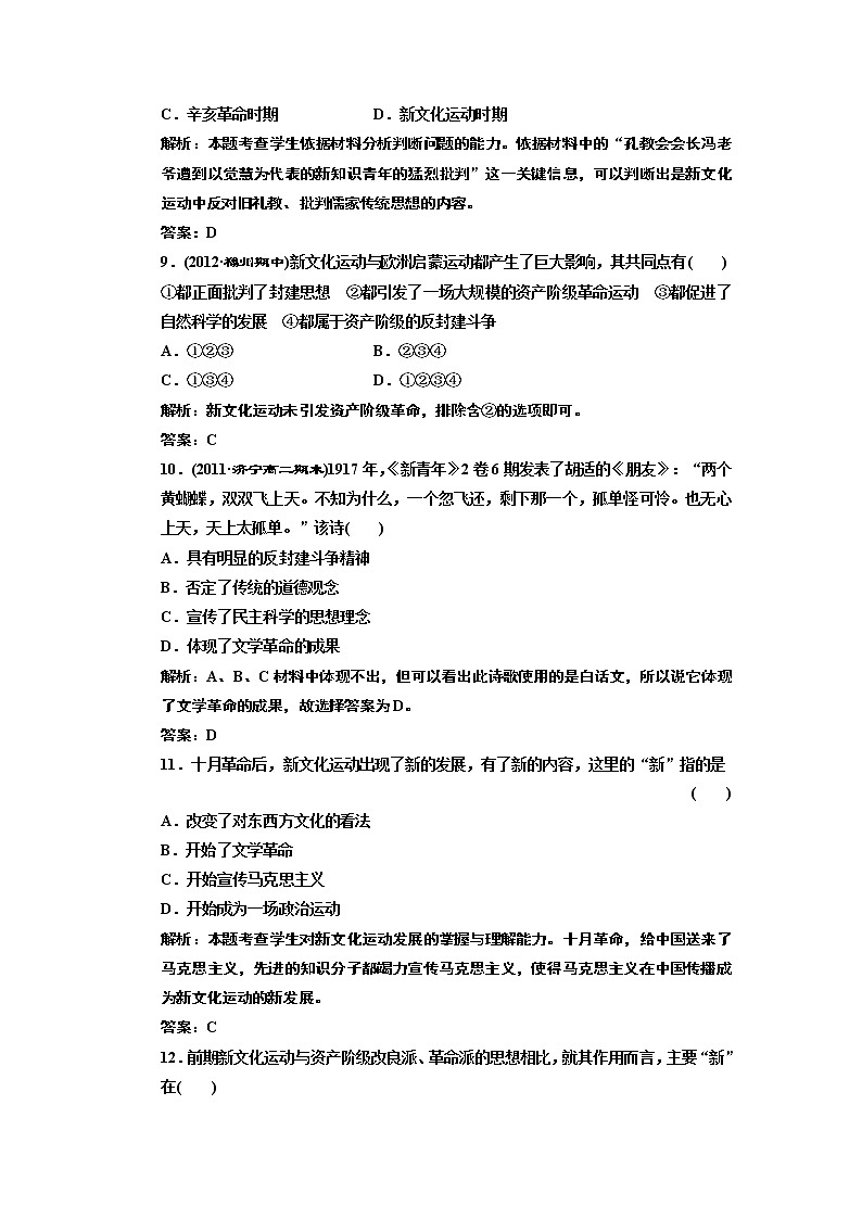 试卷 高中历史必修三 第5单元  单元小结 阶段质量检测03