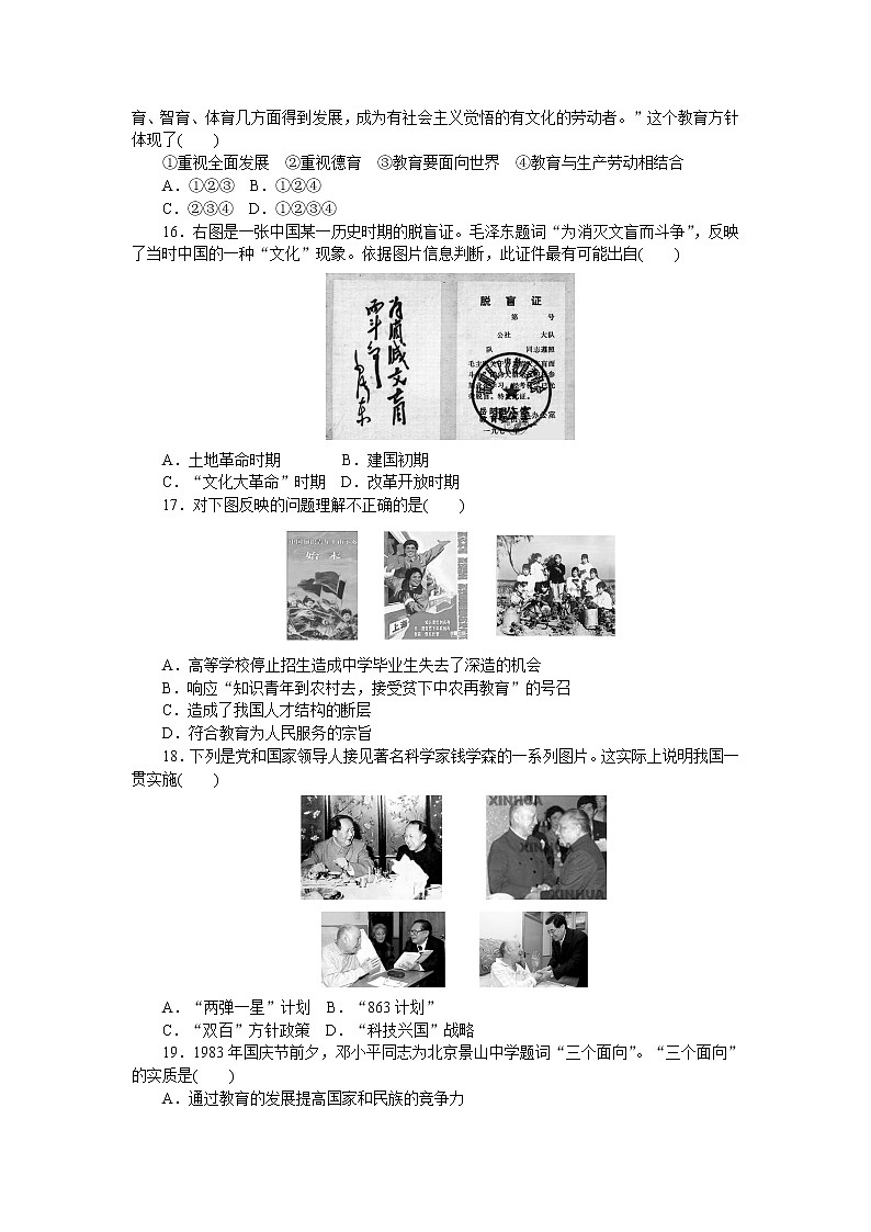 试卷 高中历史人教版必修三同步单元检测试题及答案（7）03
