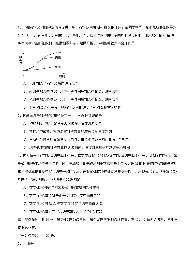 精编：2018年全国卷Ⅰ理综生物高考真题及答案解析（原卷+解析卷）02