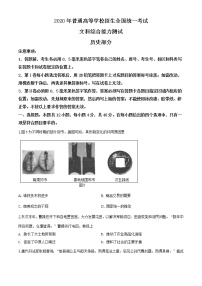 精编：2020年高考全国3卷文综历史高考真题及答案解析（原卷+解析卷）