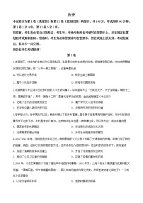 精编：2020年高考天津历史高考真题及答案解析（原卷+解析卷）