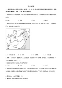 精编：2020年7月浙江卷历史高考选考真题及答案解析（原卷+解析卷）