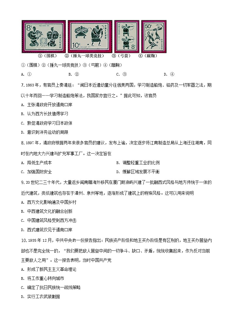 精编：2019年海南卷历史高考真题及答案解析（原卷+解析卷）02