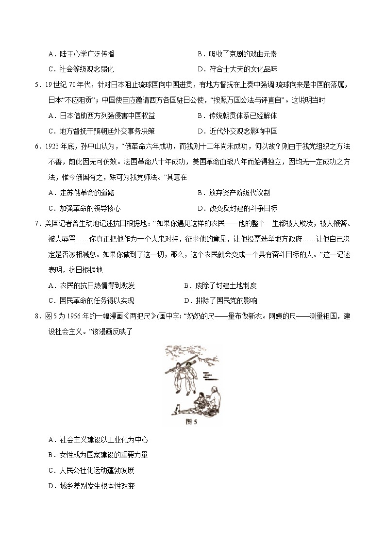 精编：2018年全国卷Ⅱ卷文综历史高考真题及答案解析（原卷+解析卷）02