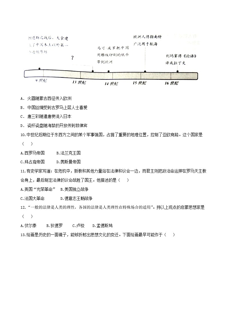 精编：2016年高考上海卷历史试题真题（原卷）03