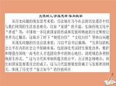 2021高考历史二轮专题复习第1讲中国制度的政治基因_古代中国的政治制度课件