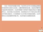 2021高考历史二轮专题复习第1讲中国制度的政治基因_古代中国的政治制度课件