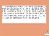 2021高考历史二轮专题复习第11讲一脉相承的人文精神_西方的人文精神及近代以来的世界科技文艺课件