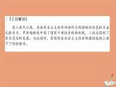 2021高考历史二轮专题复习第12讲转型时期的震荡与调整_世界经济模式的创新与调整课件