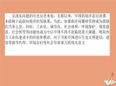 2021高考历史二轮专题复习第10讲市场导向下的经济_资本主义世界市场的形成和发展课件