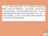 2021高考历史二轮专题复习第10讲市场导向下的经济_资本主义世界市场的形成和发展课件