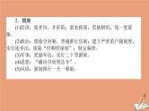 2021高考历史二轮专题复习第14讲历史上重大改革回眸课件