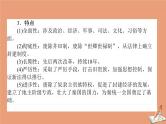 2021高考历史二轮专题复习第14讲历史上重大改革回眸课件