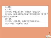 2021高考历史二轮专题复习第14讲历史上重大改革回眸课件