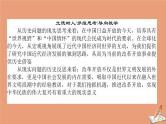2021高考历史二轮专题复习第5讲夹缝求生的民族经济_近代中国经济结构的变动和近现代社会生活的变迁课件