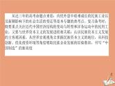 2021高考历史二轮专题复习第5讲夹缝求生的民族经济_近代中国经济结构的变动和近现代社会生活的变迁课件
