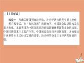 2021高考历史二轮专题复习第5讲夹缝求生的民族经济_近代中国经济结构的变动和近现代社会生活的变迁课件