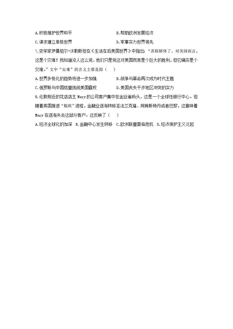 2021年高考历史选择题特训 特训18：世界当代史（二）02