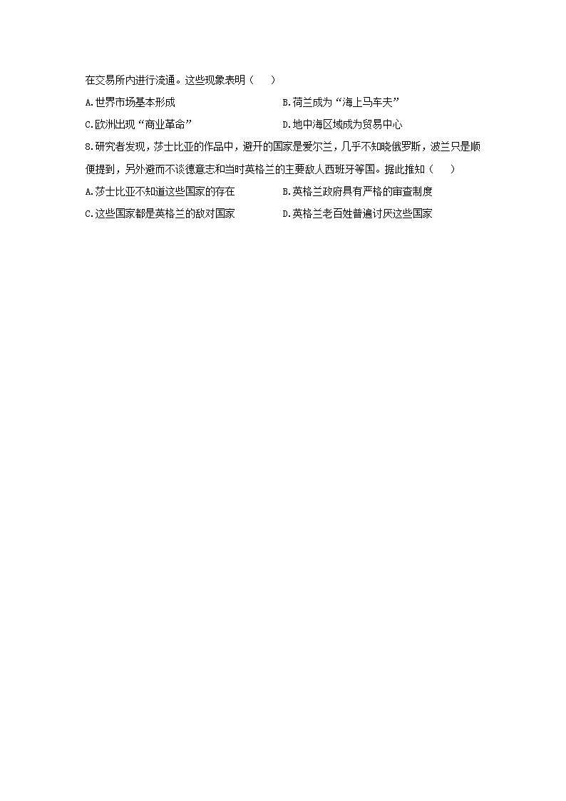 2021年高考历史选择题特训 特训11：世界古代史（二）02