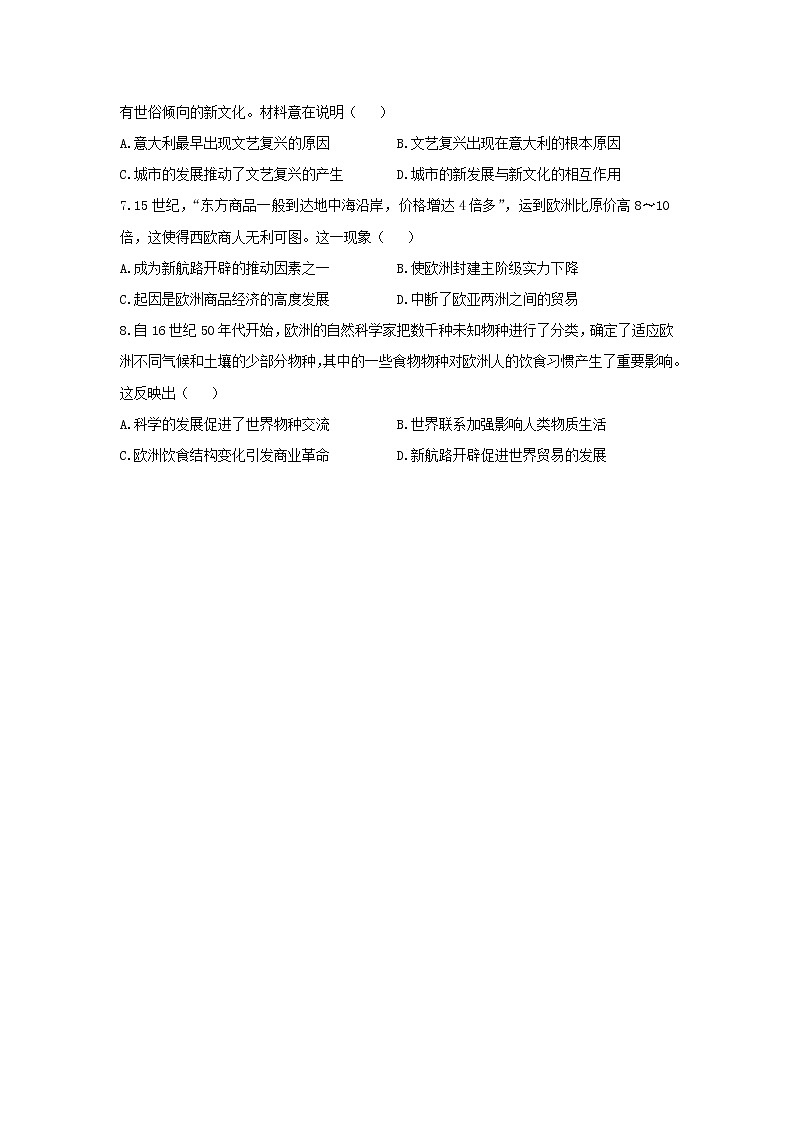 2021年高考历史选择题特训 特训10：世界古代史（一）02