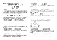 四川省峨眉第二中学校2020-2021学年高一下学期4月考历史试题