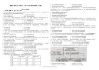 四川省成都市树德中学2020-2021学年高二年级下学期4月月考历史试题（图片版含答案）